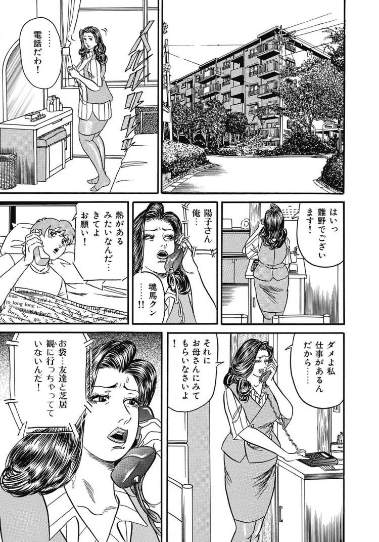 塾所ストレートエロ漫画 ヌける無料漫画喫茶009