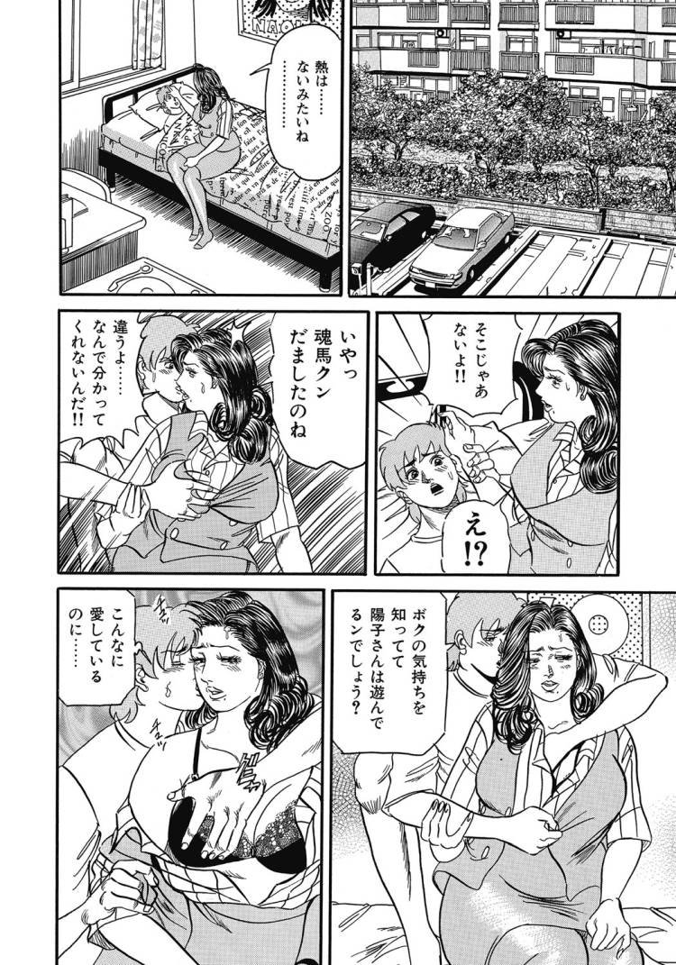 塾所ストレートエロ漫画 ヌける無料漫画喫茶010