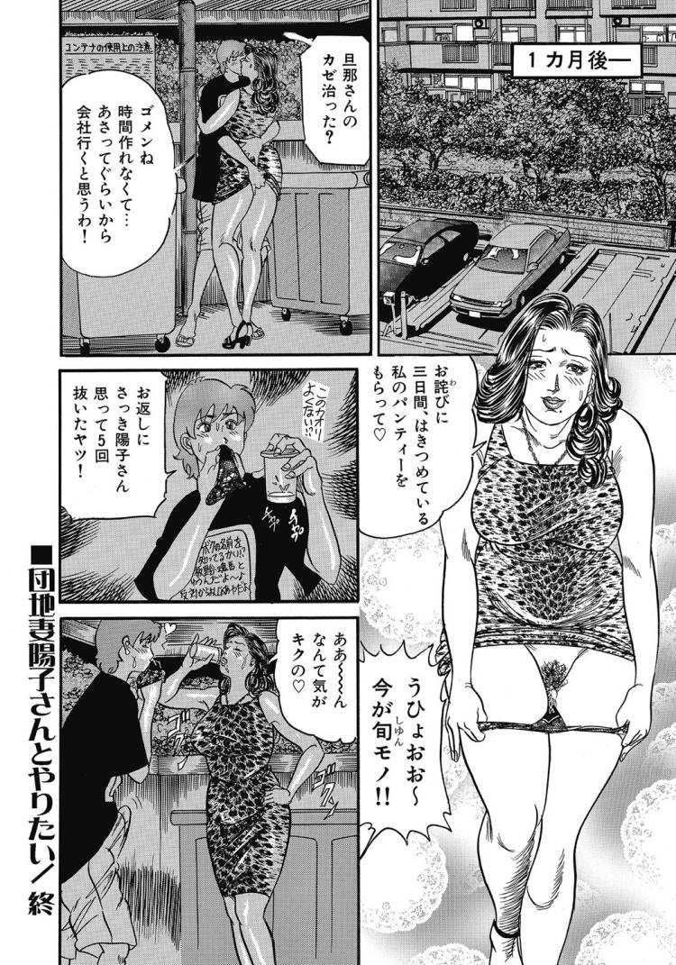 塾所ストレートエロ漫画 ヌける無料漫画喫茶020