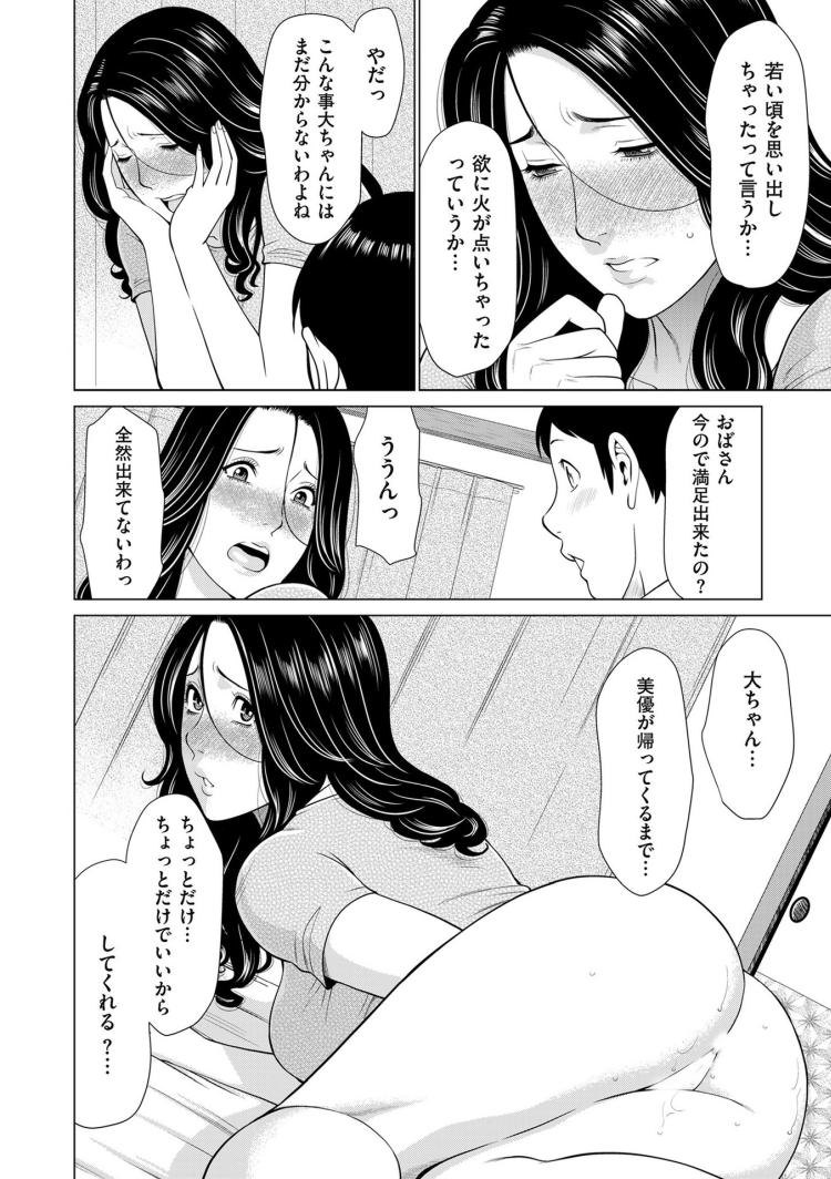 ヒトヅマフタコマ 23エロ漫画 ヌける無料漫画喫茶006