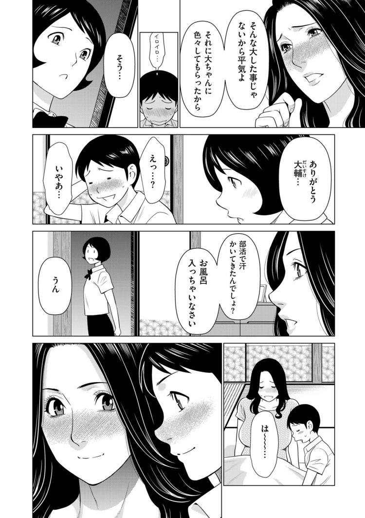 ヒトヅマフタコマ 23エロ漫画 ヌける無料漫画喫茶010