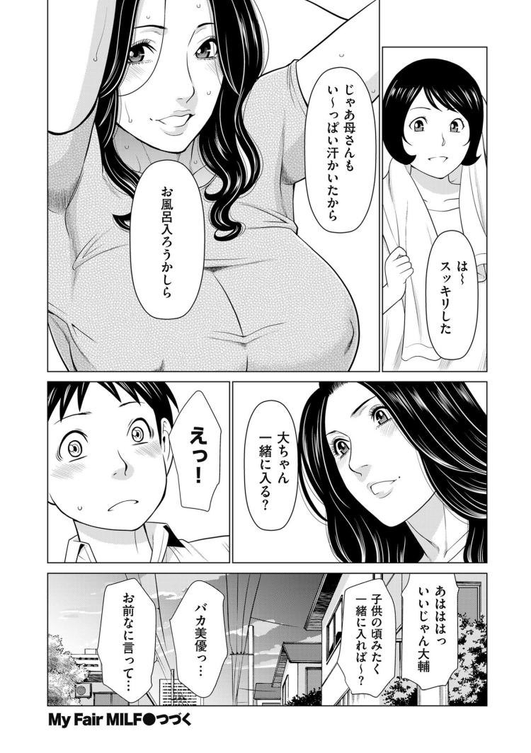ヒトヅマフタコマ 23エロ漫画 ヌける無料漫画喫茶018