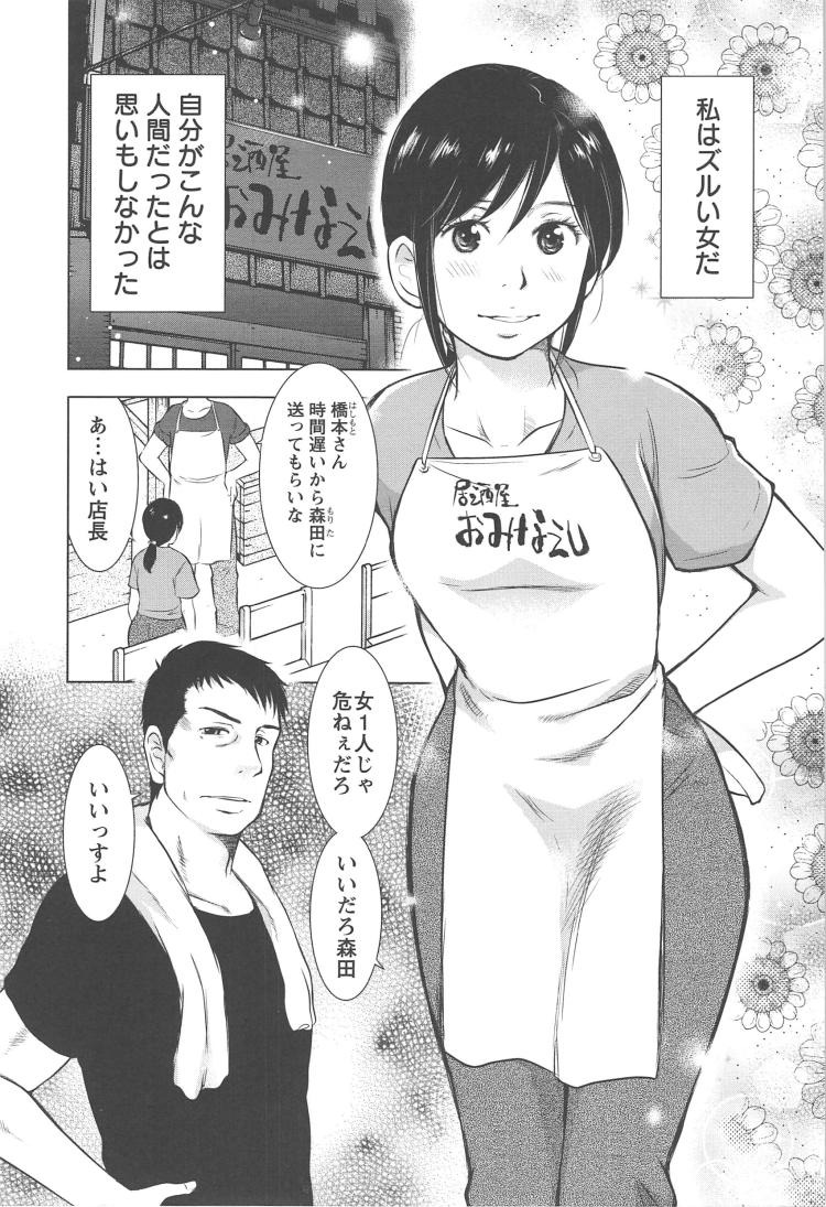 わかづまかいかんエロ漫画 ヌける無料漫画喫茶002