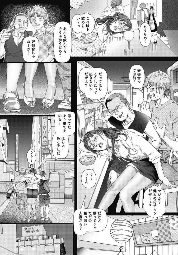 キョウエイミズギガスキエロ漫画 ヌける無料漫画喫茶006