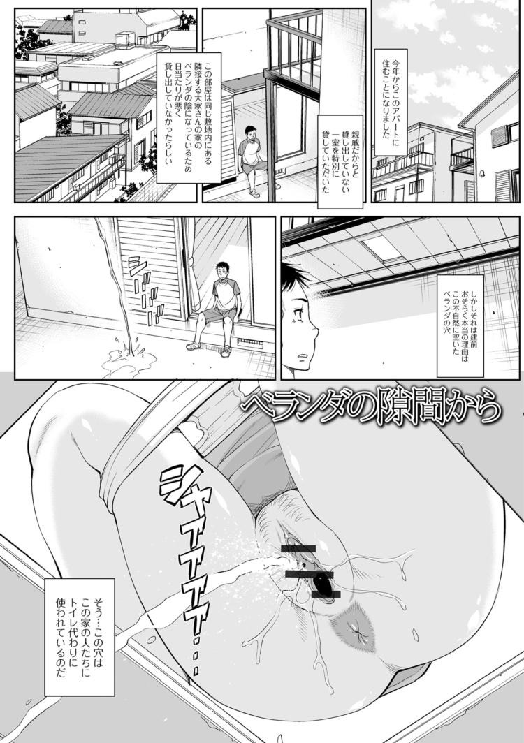 法尿 を見せるエロ漫画 ヌける無料漫画喫茶001