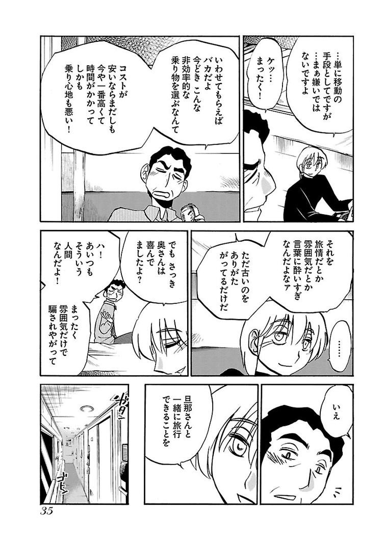 ねとりのやかたエロ漫画 ヌける無料漫画喫茶009