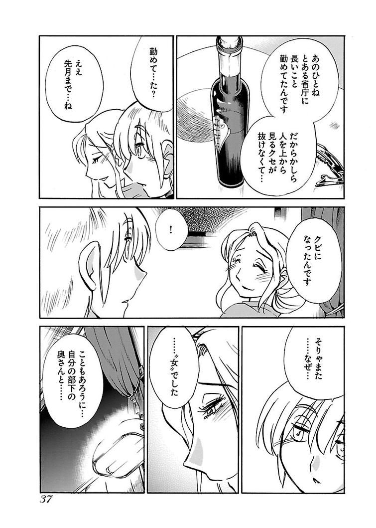 ねとりのやかたエロ漫画 ヌける無料漫画喫茶011