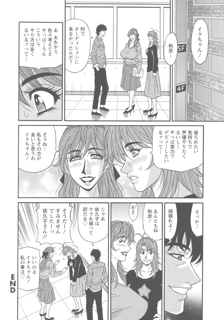 枕營業大失敗エロ漫画 ヌける無料漫画喫茶018