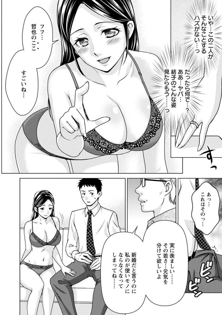 インポテンツの治療法エロ漫画 ヌける無料漫画喫茶006