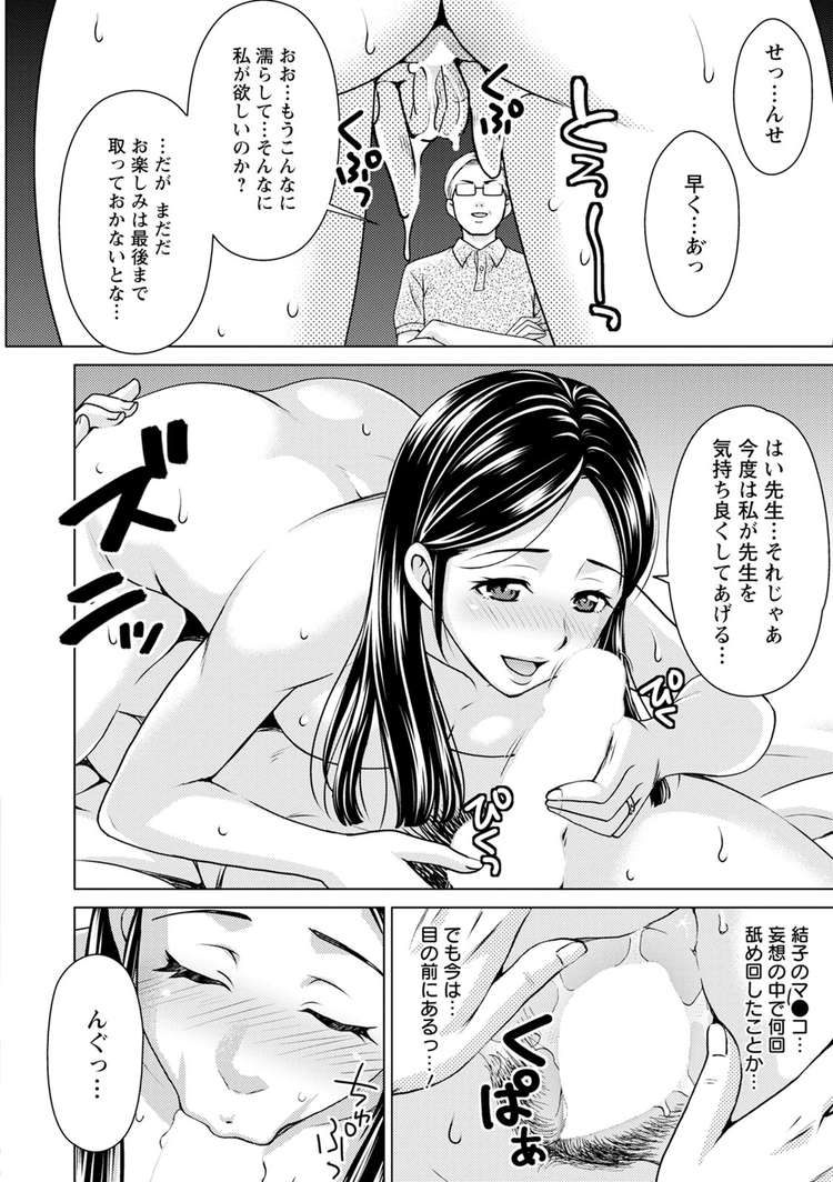 インポテンツの治療法エロ漫画 ヌける無料漫画喫茶010