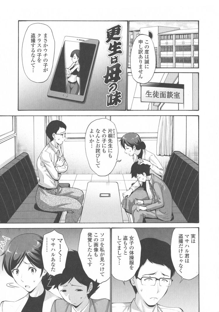 アだるト雑誌エロ漫画 ヌける無料漫画喫茶001