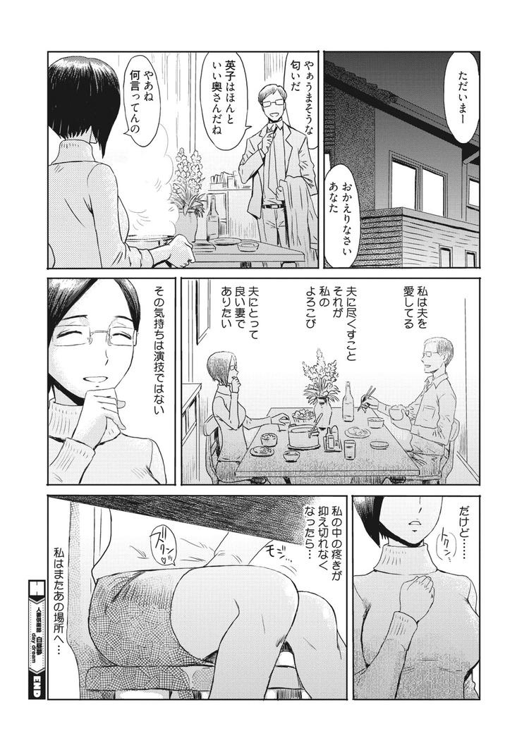 ヒトヅマショウカイセンターエロ漫画 ヌける無料漫画喫茶016