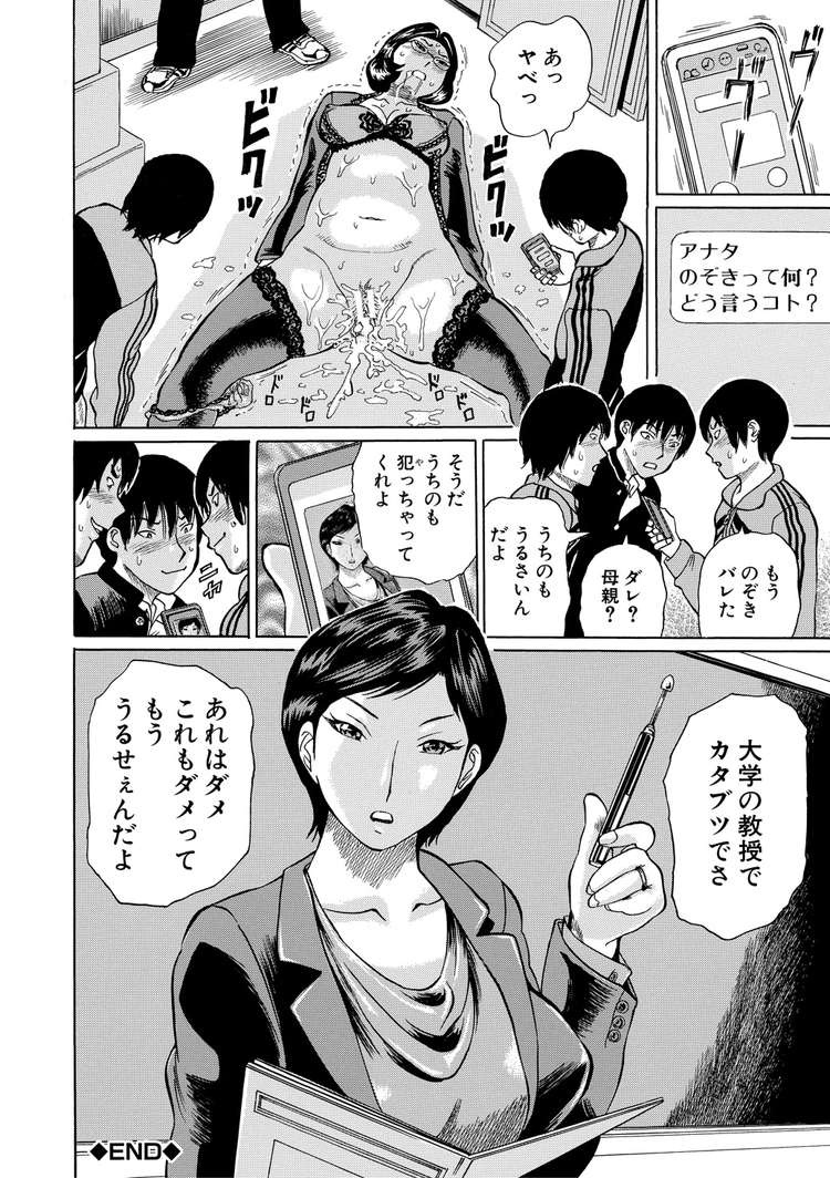 塾所ストレートエロ漫画 ヌける無料漫画喫茶032