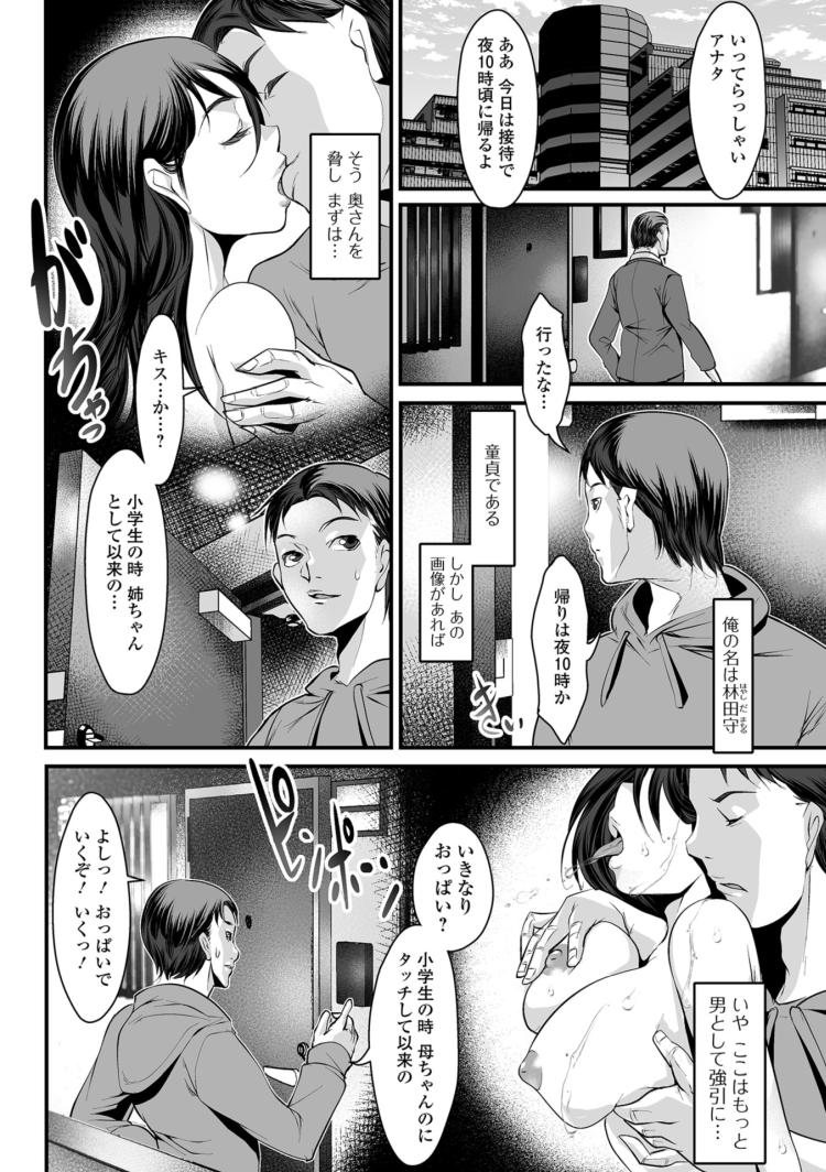 ドスケべホイホイエロ漫画 ヌける無料漫画喫茶002