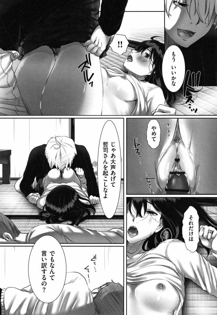 ねとらせ願望エロ漫画 ヌける無料漫画喫茶018