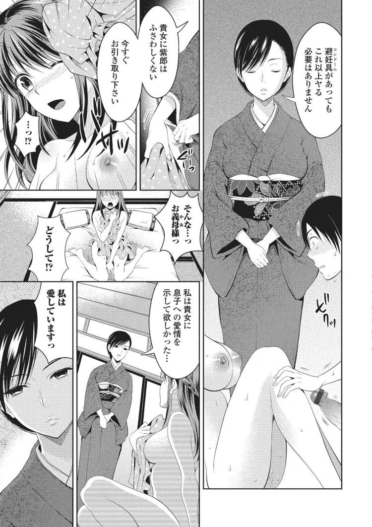 マザコンと母思いの違いエロ漫画 ヌける無料漫画喫茶009