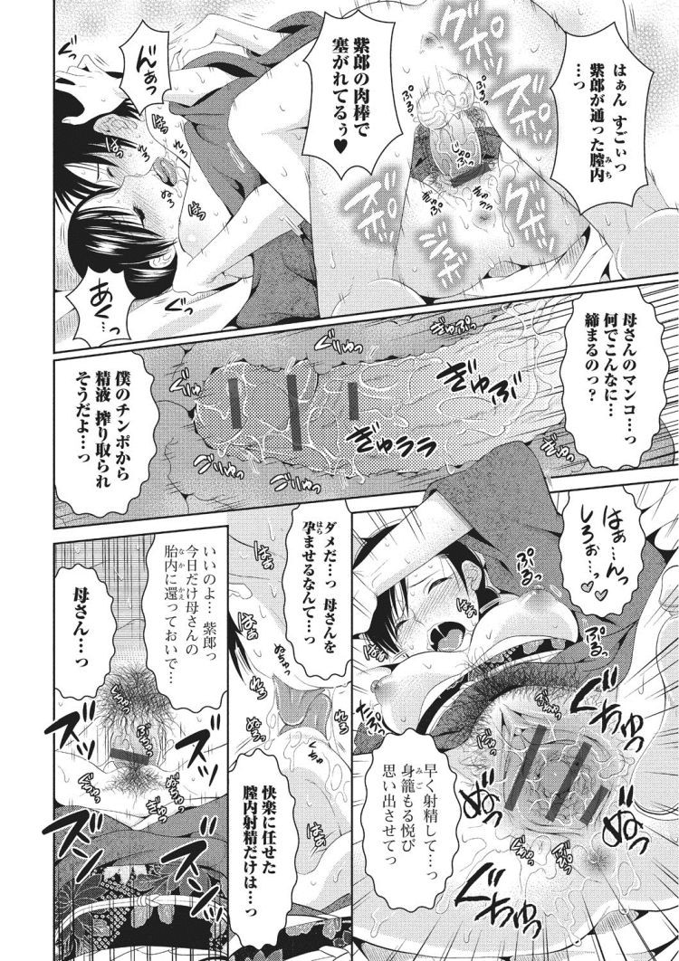 マザコンと母思いの違いエロ漫画 ヌける無料漫画喫茶018