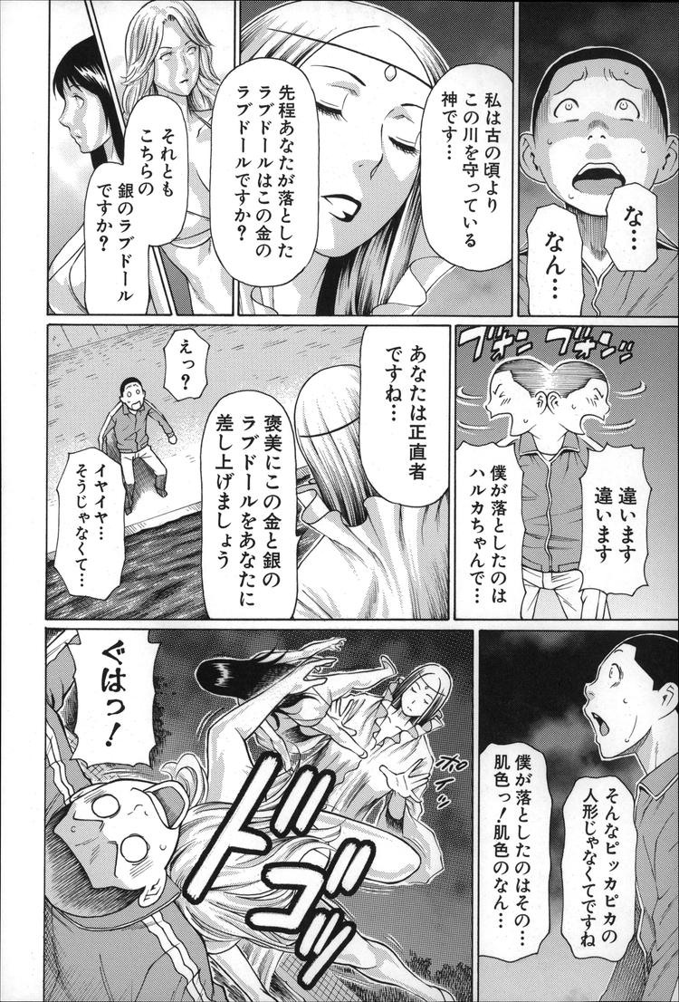 ダッチワイワ ドールエロ漫画 ヌける無料漫画喫茶004
