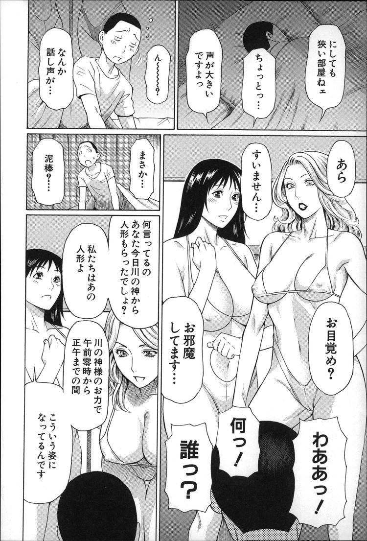 ダッチワイワ ドールエロ漫画 ヌける無料漫画喫茶006