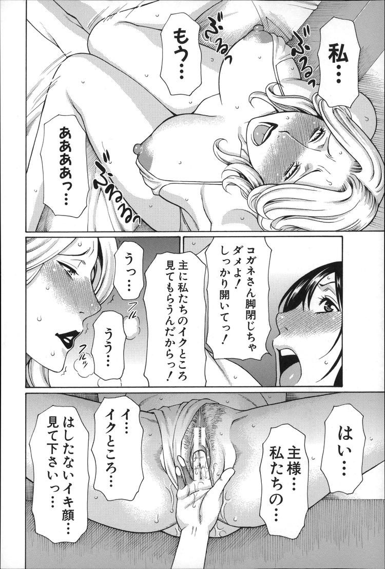 ダッチワイワ ドールエロ漫画 ヌける無料漫画喫茶018
