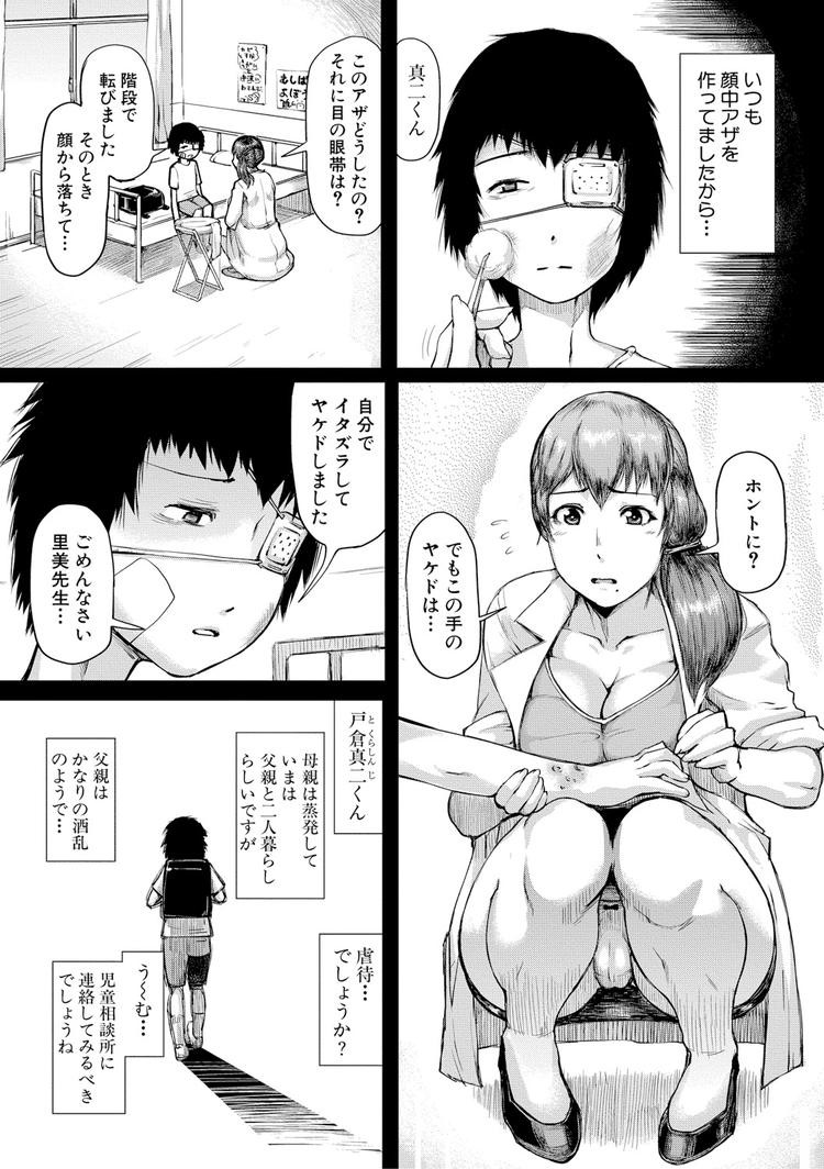 e炉マンが俺エロ漫画 ヌける無料漫画喫茶002