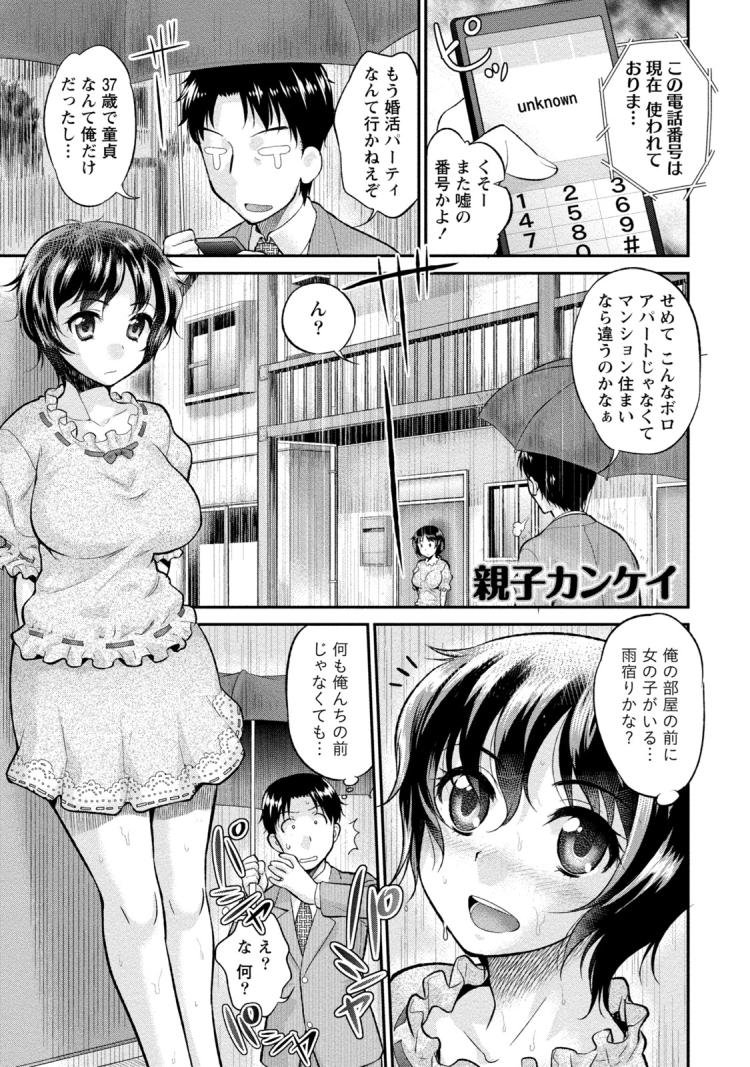 童帝卒業 エピソードエロ漫画 ヌける無料漫画喫茶001