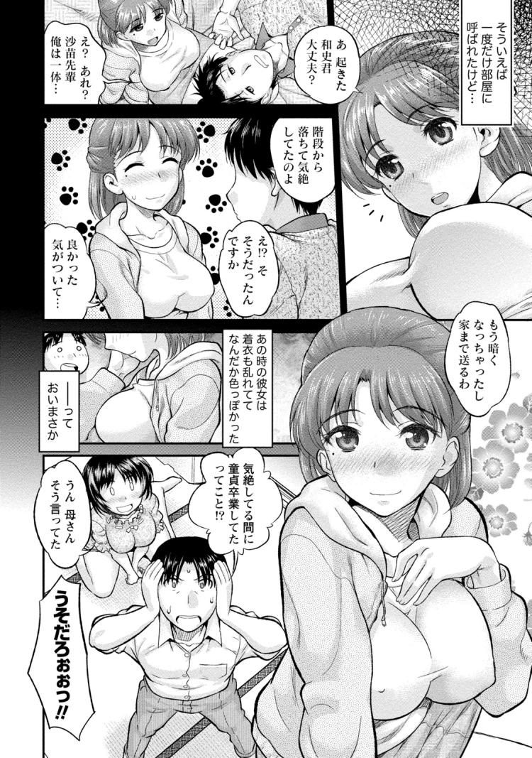 童帝卒業 エピソードエロ漫画 ヌける無料漫画喫茶004