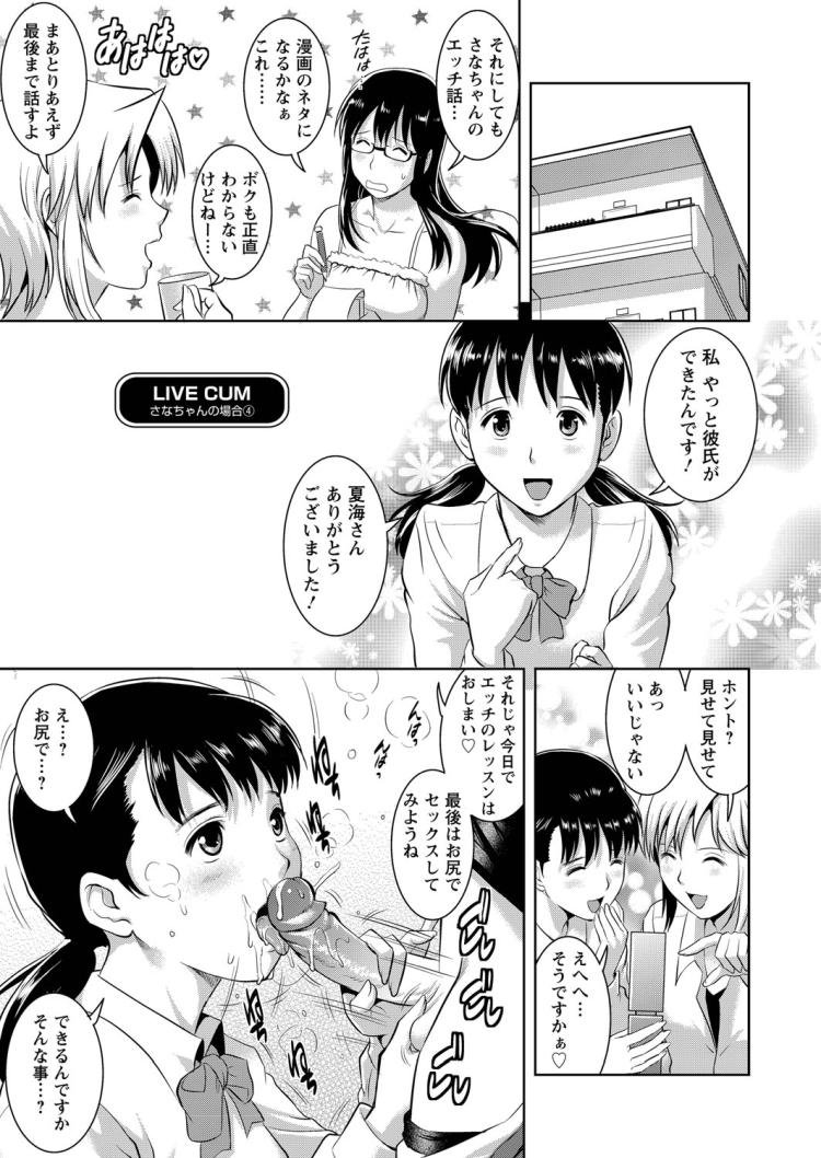 seフレ 作る方法エロ漫画 ヌける無料漫画喫茶013