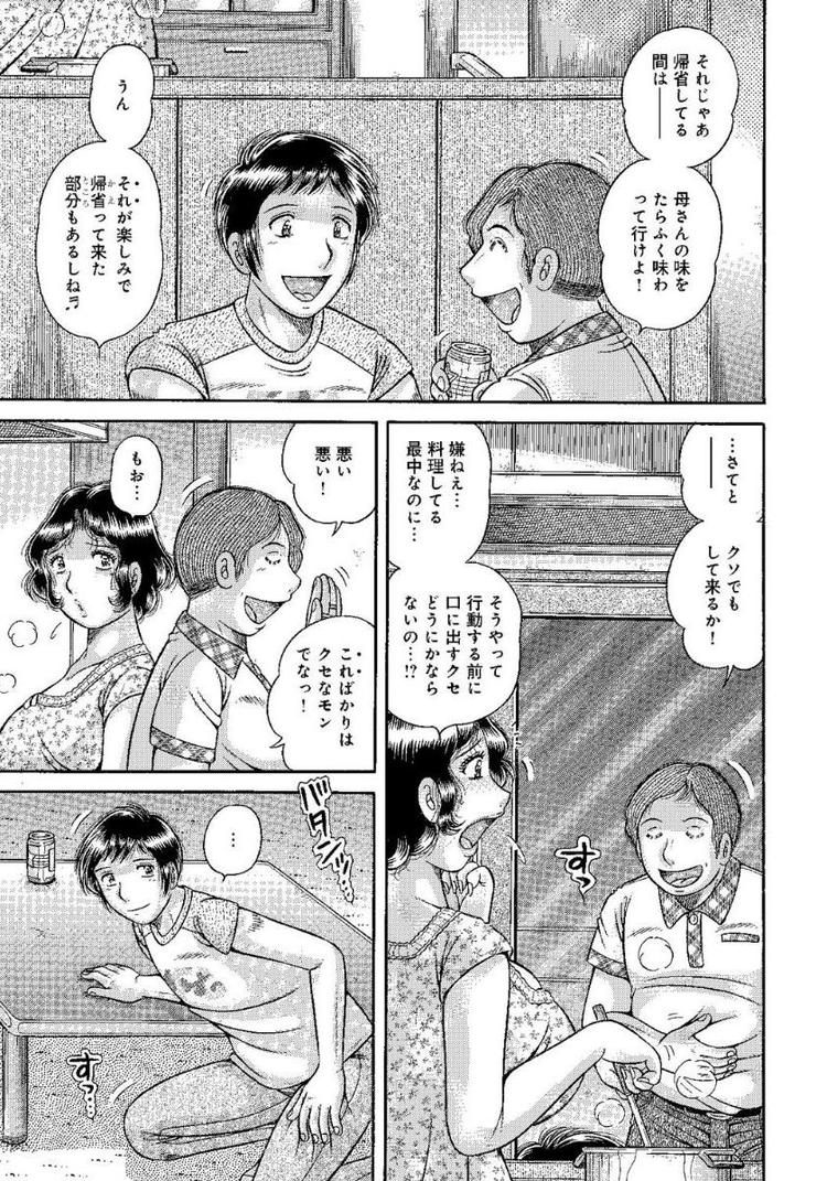母子ソウカン実話エロ漫画 ヌける無料漫画喫茶003