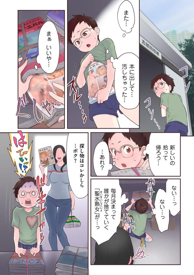 法尿 を見せるエロ漫画 ヌける無料漫画喫茶002