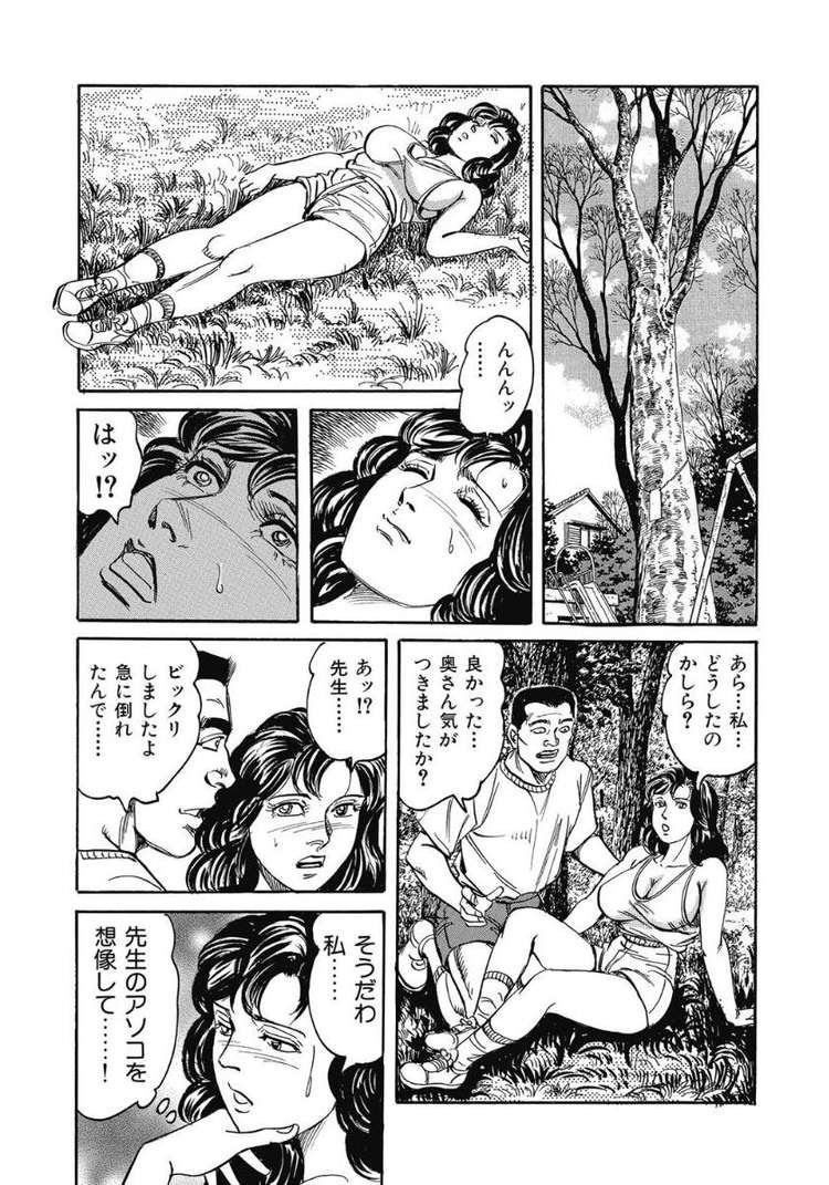 ヒトづま犯しエロ漫画 ヌける無料漫画喫茶008