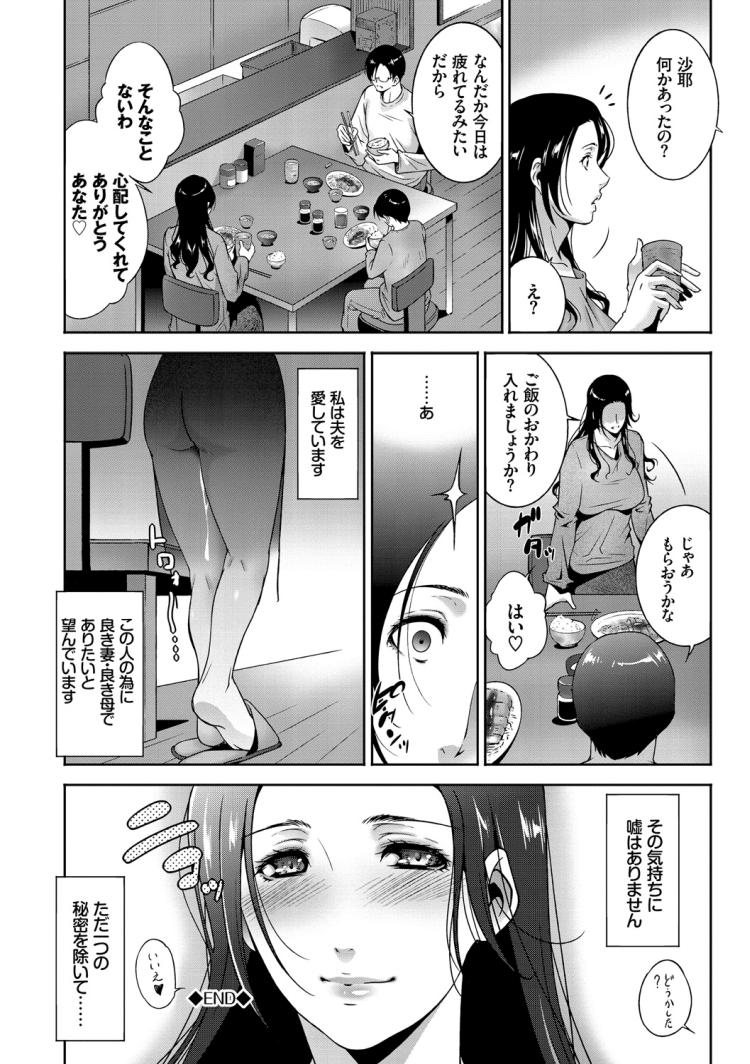 人図魔の秘密エロ漫画 ヌける無料漫画喫茶018