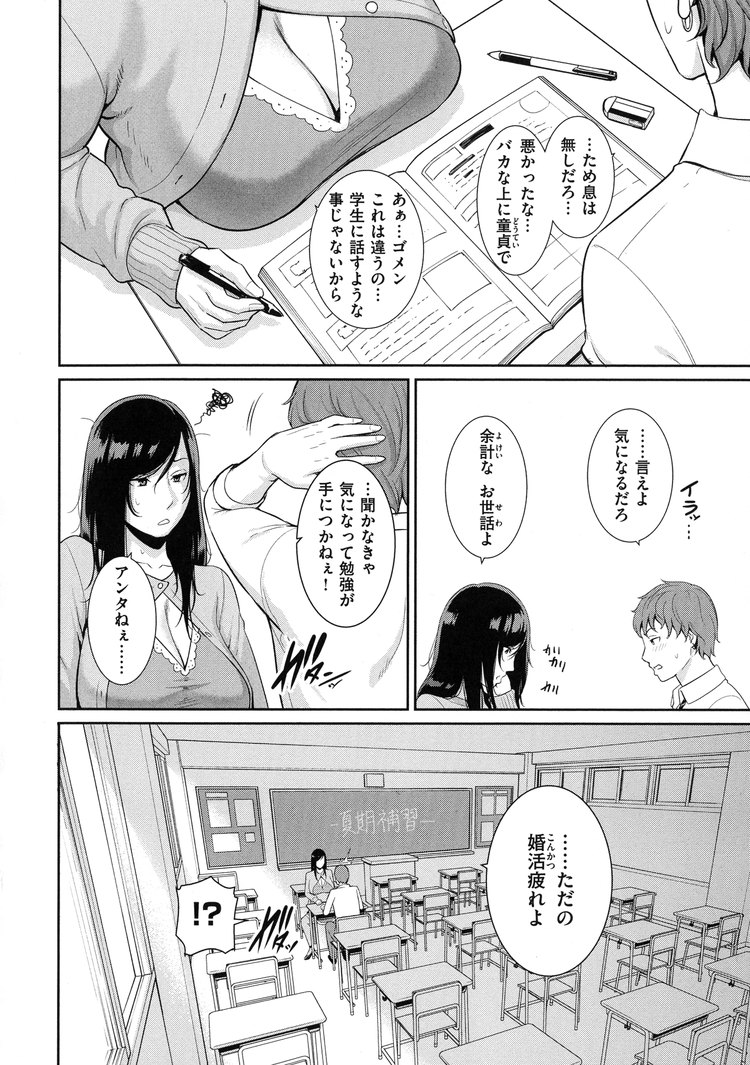 ぜんぎ テクニックエロ漫画 ヌける無料漫画喫茶004