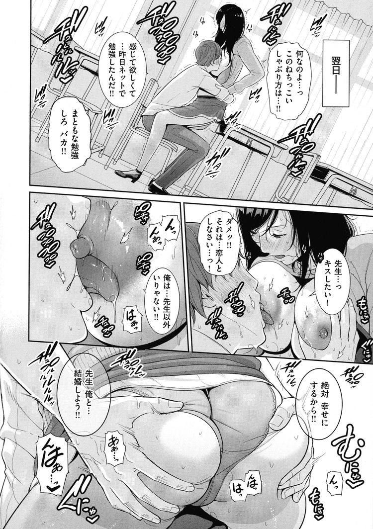 ぜんぎ テクニックエロ漫画 ヌける無料漫画喫茶012