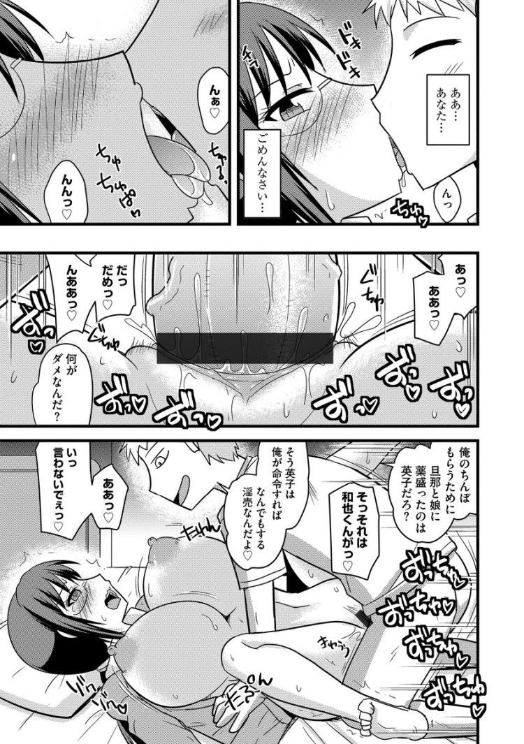 にくべんきちゃんエロ漫画 ヌける無料漫画喫茶005