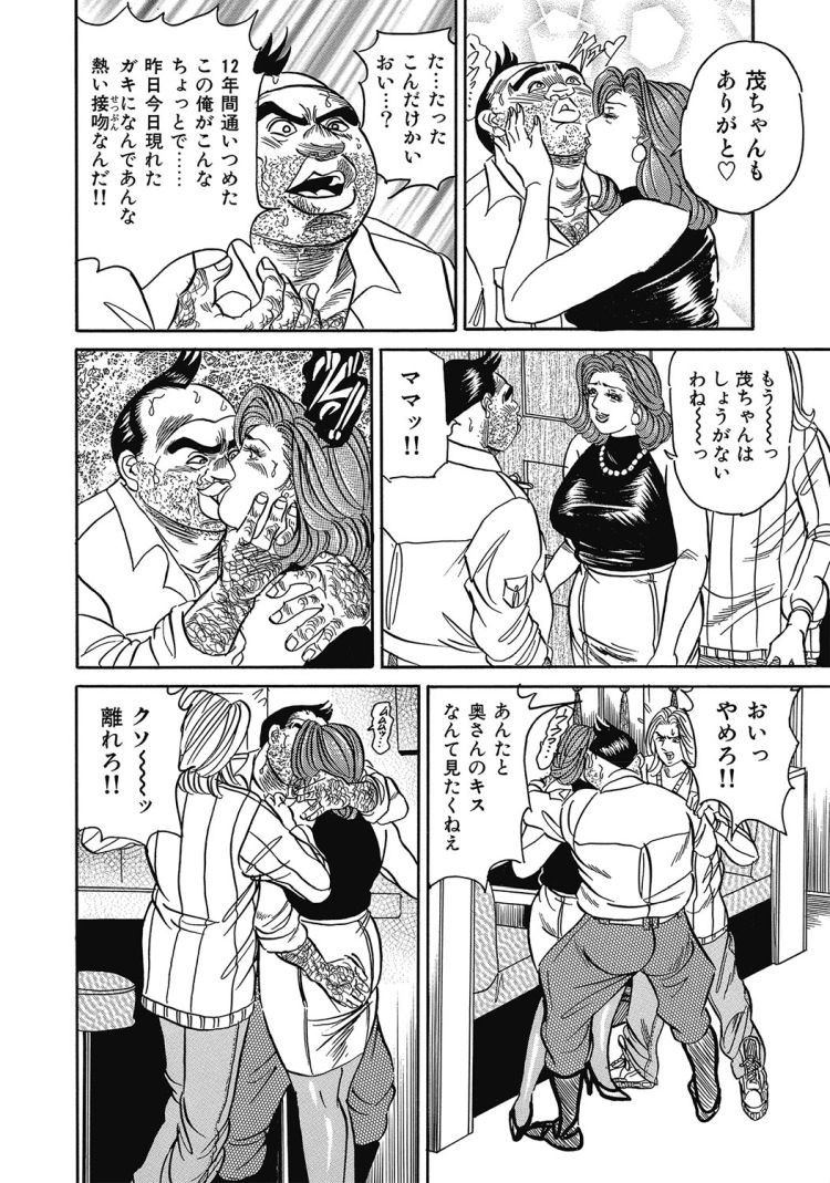 ストーカー行為がバレて人生終了男エロ漫画 ヌける無料漫画喫茶006