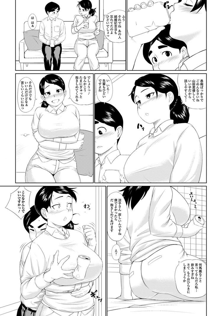 まさぐる いじるエロ漫画 ヌける無料漫画喫茶002