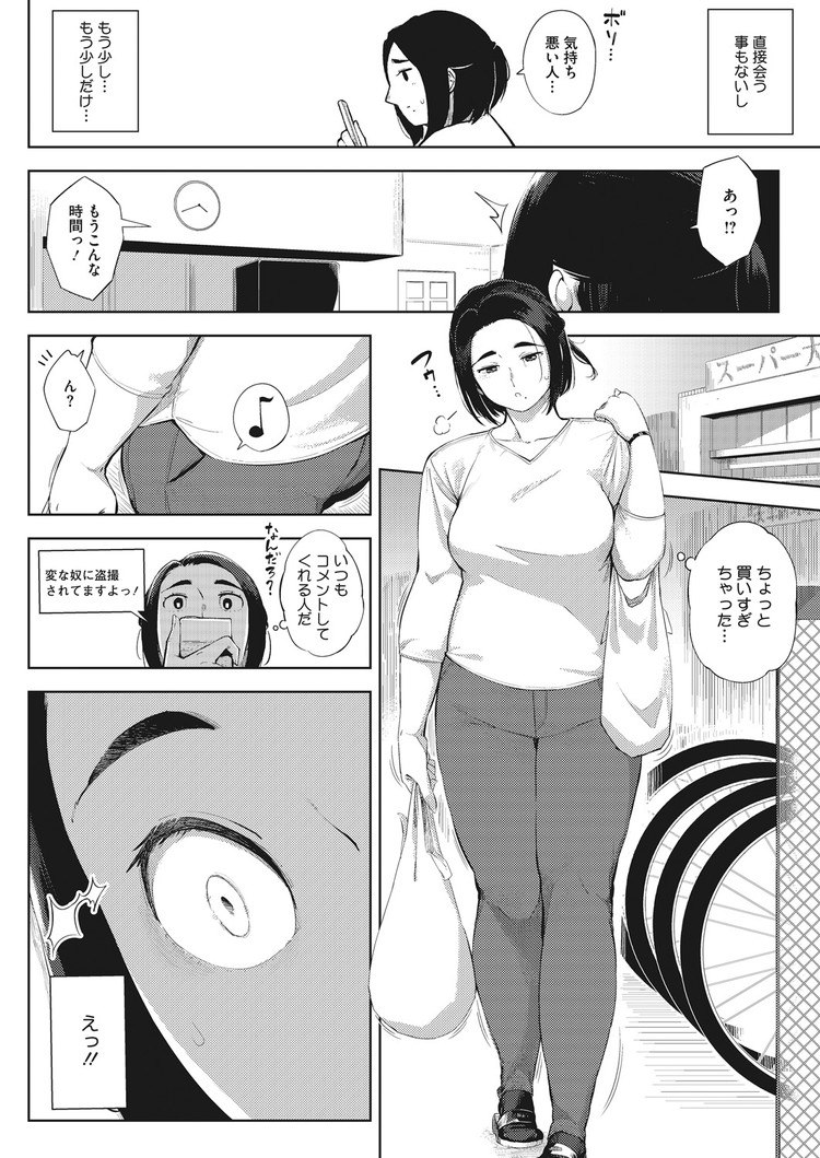 裏アカ 特定方法 twitterエロ漫画 ヌける無料漫画喫茶006