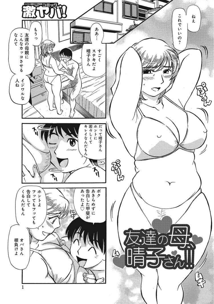 アだるトマンガ 女性エロ漫画 ヌける無料漫画喫茶001