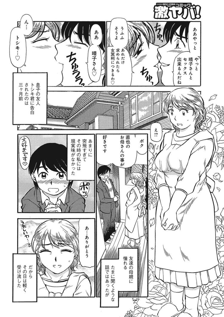 アだるトマンガ 女性エロ漫画 ヌける無料漫画喫茶002