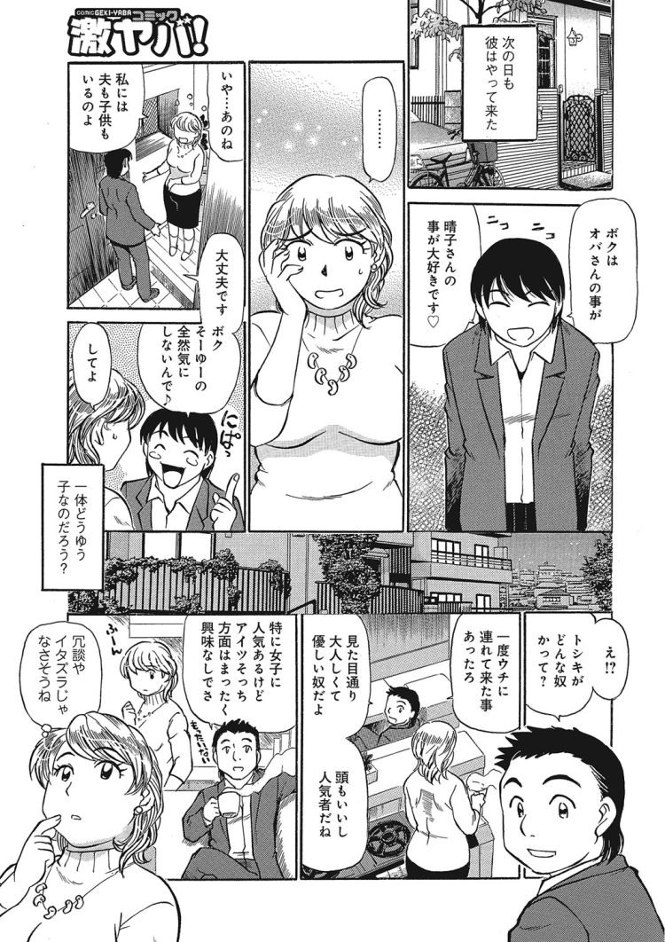 アだるトマンガ 女性エロ漫画 ヌける無料漫画喫茶003