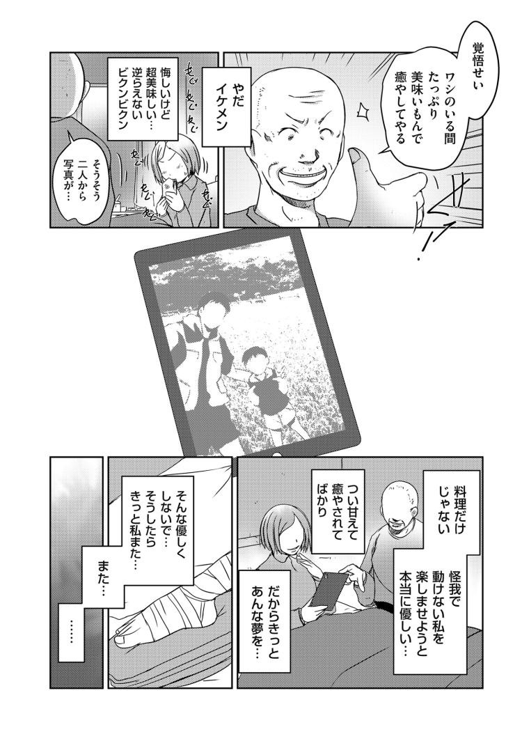 いんむファミリーエロ漫画 ヌける無料漫画喫茶008