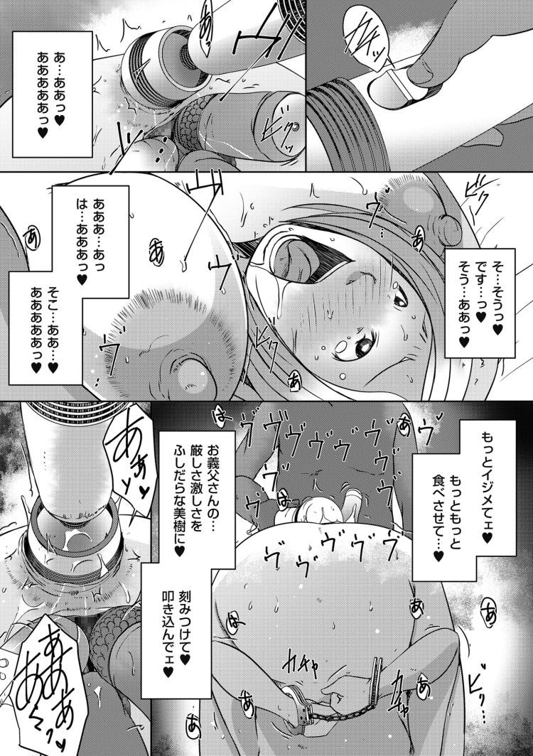 いんむファミリーエロ漫画 ヌける無料漫画喫茶011