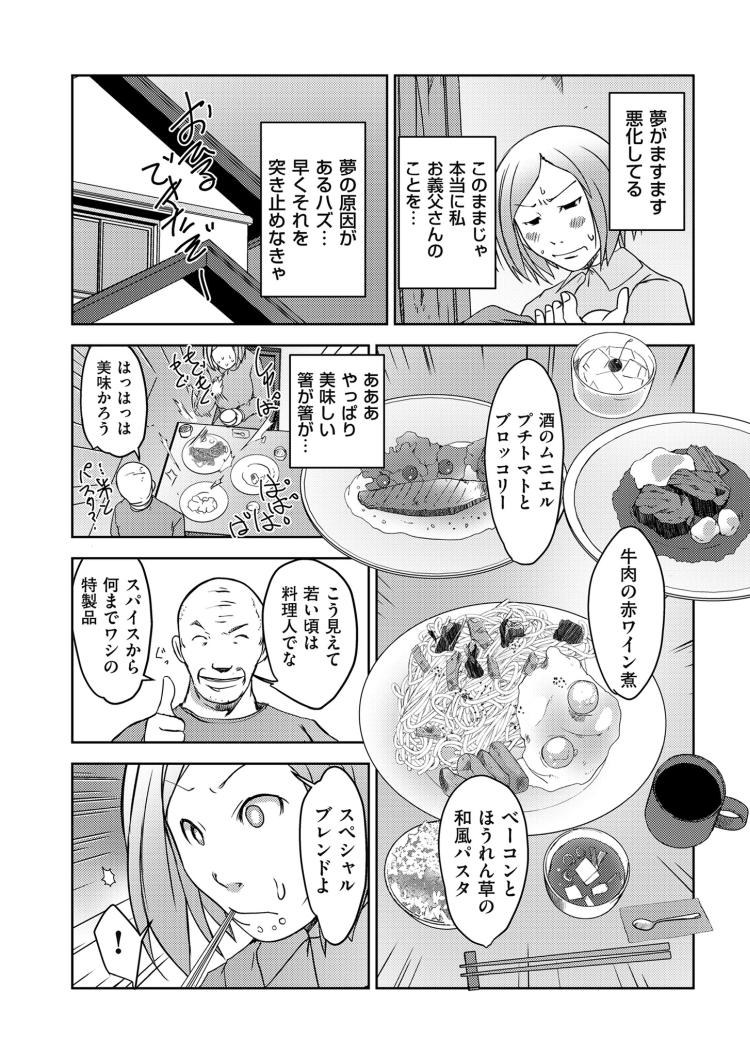 いんむファミリーエロ漫画 ヌける無料漫画喫茶014