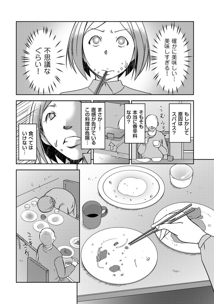 いんむファミリーエロ漫画 ヌける無料漫画喫茶015