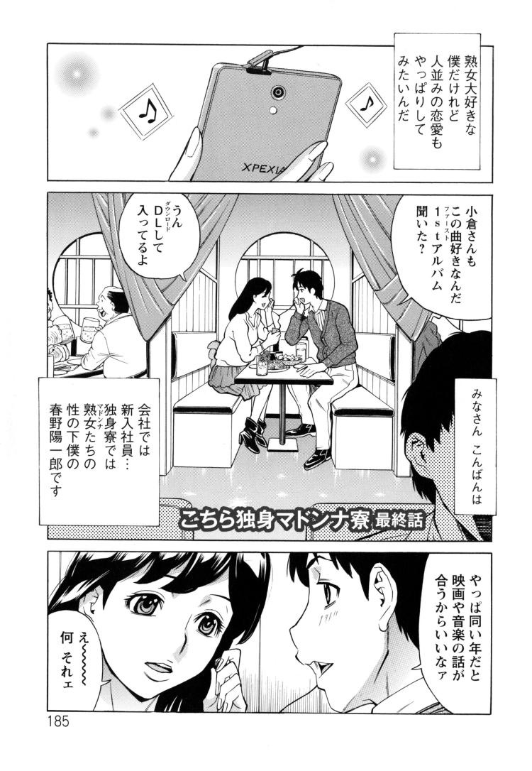 塾所ストレートエロ漫画 ヌける無料漫画喫茶001