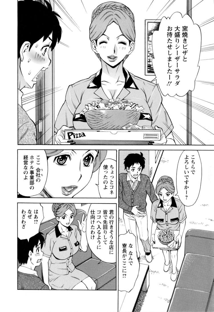 塾所ストレートエロ漫画 ヌける無料漫画喫茶006