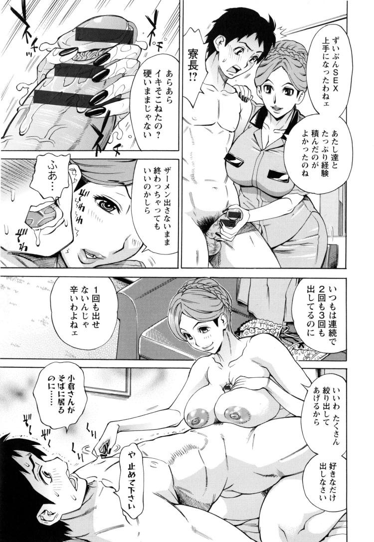 塾所ストレートエロ漫画 ヌける無料漫画喫茶013