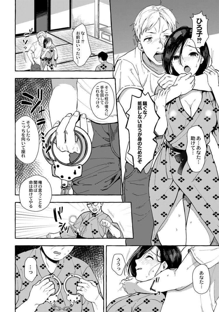 例プの社エロ漫画 ヌける無料漫画喫茶009