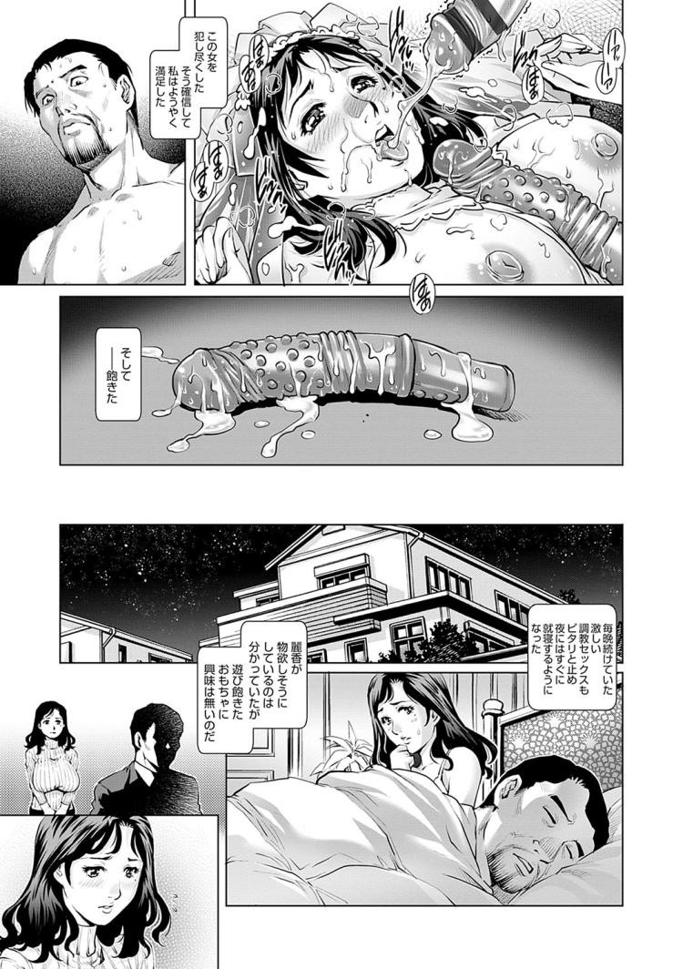 アだるトマンガ 女性エロ漫画 ヌける無料漫画喫茶015